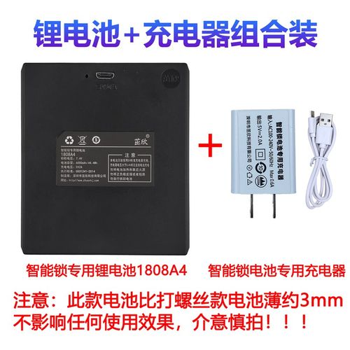厂家智能锁锂电g池 指纹锁电池定做电池 通用 YS-2001 M系列 S系