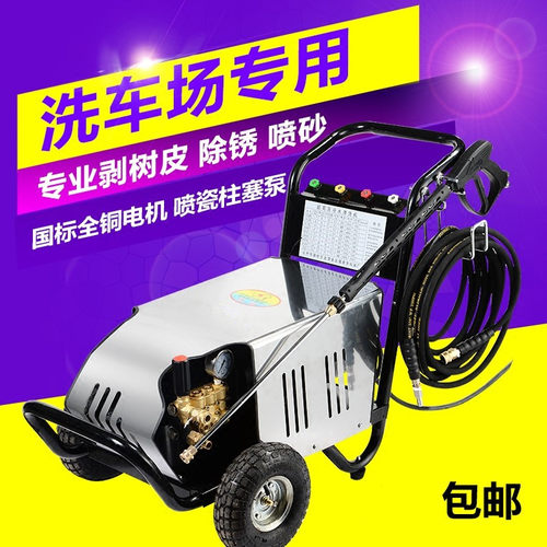 速发商用清洗f机220v超高压工业级洗车机纯铜家用清洗机洗车店专