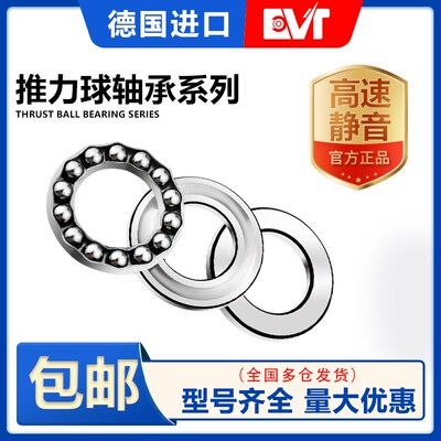 推力球轴承52206 52207 52208 52209 52210 52211 52212 5.2213M