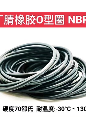 O型圈 密封圈 X i内径 外径 37.8*38.8*39.4*40*40.87*41.8线径3.