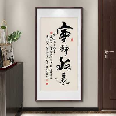 知行合一书法字画中式玄关挂画励志书H房装饰画办公室走廊过道壁