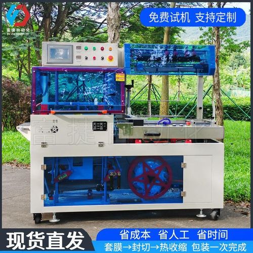 恒温小型自动热缩机m快递袋塑料袋包装袋打包封切热封贴标机热缩