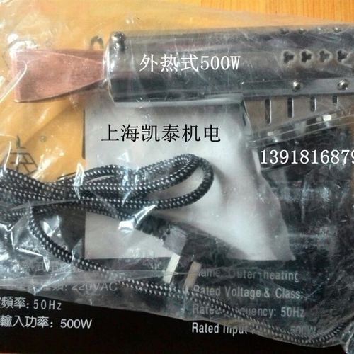 上烙牌 外热f式电烙铁 TLW-500 500W 大功率  原上海电烙铁厂
