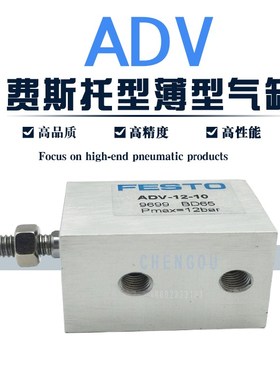 AV-20-4-C 短行程气缸ADV-r20-10-32-25-40-A 9701 ADV-12-10 969