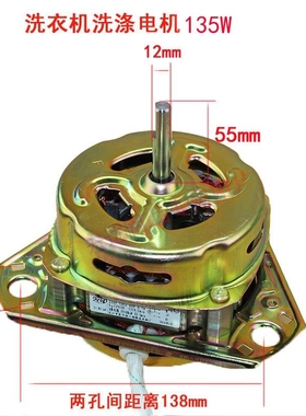 双槽洗衣机铜线洗涤电机马达150W180W220W380PW430W洗涤电机马达