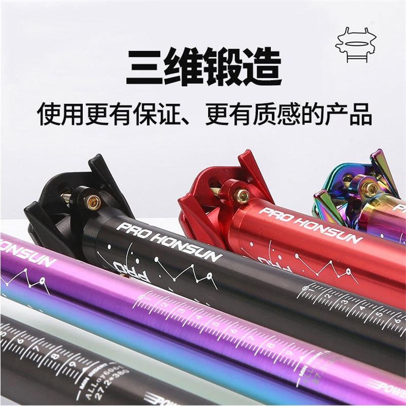 适用捷安特自行车座杆27o.2/30.8/31.6mm炫彩山地公路车铝合金坐