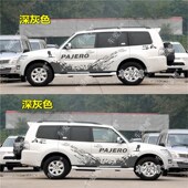 专用于帕杰罗V93 饰汽车越野车 V97车身拉花彩条劲畅贴纸V7P3改装