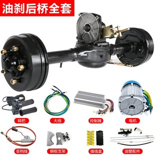 电动三轮车后桥总成全套一体改装自D制通用载重王大功率四轮车后