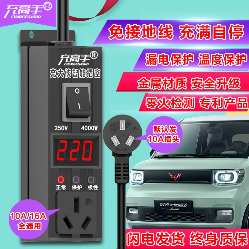 众泰 t300/z500 EV/E20B0芝麻电动车充电延长线免接地线接地宝插