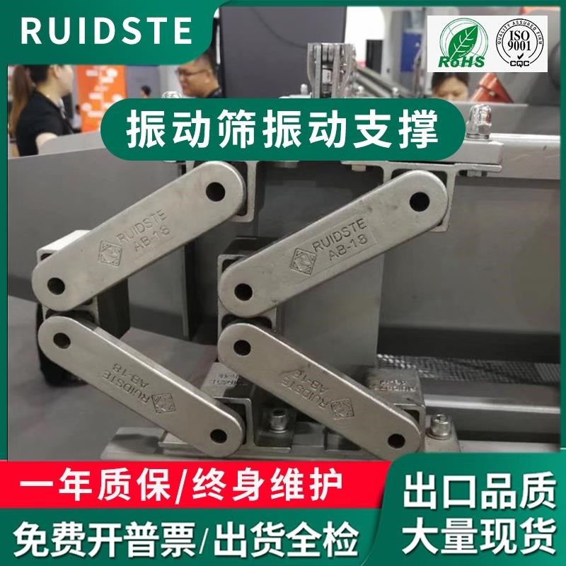 振动筛振动支撑架AB27橡胶u弹簧减震缓冲器弹性装置替泰尼达ROSTA