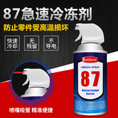 极速冷冻剂液氮喷雾快速降温冷凝剂夏天车L内瞬间冷却神器速冻喷