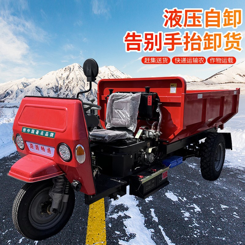 农用三轮车柴油工地沙土建筑养殖三马G子时风同款工程车自卸农用