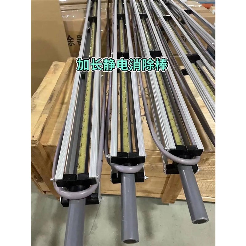 工业用静电棒 制袋机 印刷 纸张 F纺织 电容式带线 长度可订制