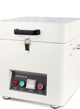 全自动锡膏搅拌机锡浆脱泡机银浆离心搅拌机MSMT锡膏机器回温机