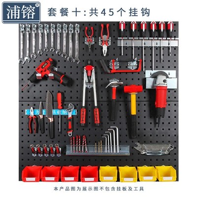 工具挂钩维修点工具零件整理收纳架展示架PR365.可45个装