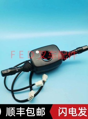 杭叉电动叉车R系列5-10吨挡位挡杆换挡灯组合开关NGR501-703000