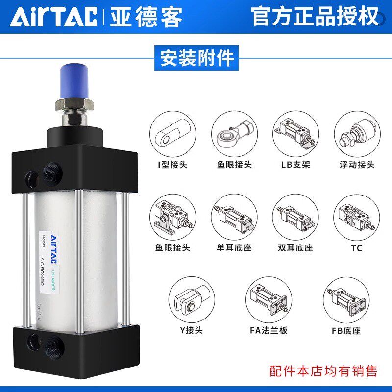 亚德客小型气动大推力标准气缸SC40X25*50*75*1K00*125*150*175-S