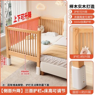 全榉木拼接床实木儿童婴儿床可升降加宽拼K接大床小孩床边床拼接