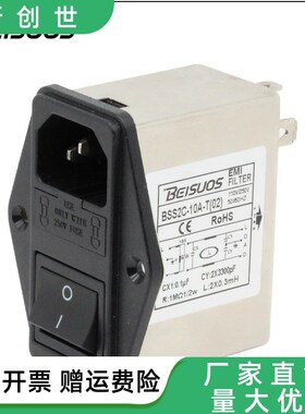 供应插座滤波器CW2C-Tu 插座式滤波器 保险丝三合一电源开关滤波