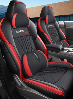 长安逸动plusk专用汽车座套四季通用全包围坐垫逸动打孔皮座椅套