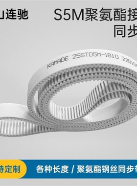 聚氨酯钢丝接驳同步带lS5M4920 4925 4930 4935TD5M白色PU