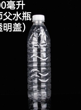 500ML康师夫包k装饮用水瓶子空矿泉水瓶纯净天然矿傅一次性带盖PE