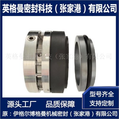 ZA100-3315机械密封 适用于大连苏尔寿泵P 化工流程泵机械密封