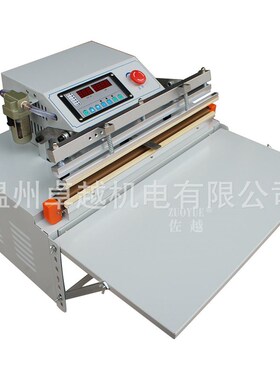 VS-500外抽食品真空机外抽式真空封口机自Q动抽充气真空包装机