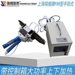 手提式 封口机 大袋子封口机 20j0A带控制箱手钳式 瑞相FKR