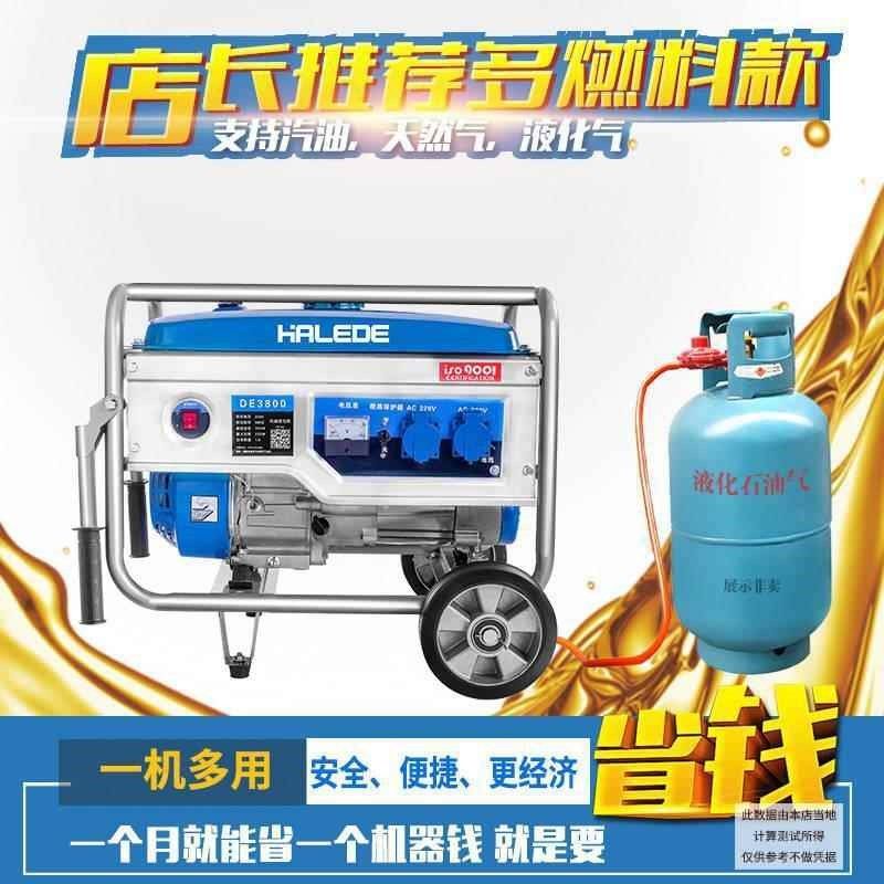 3kw小型汽油发电机家o用220v单相5/6/8千瓦三项发电机.其它见直销,五金/工具,柴油发电机,淘宝优惠券,粉丝福利购,淘宝优惠卷