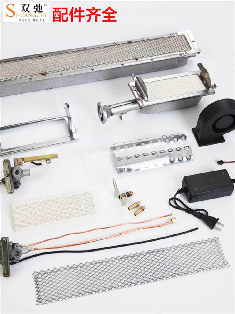 进盛双弛燃气烧烤炉 喷嘴 炉头 网架 钢罩玻璃罩 配件烧烤炉配