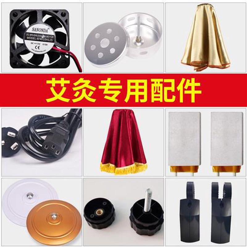 艾灸仪器大配件加热专用图片