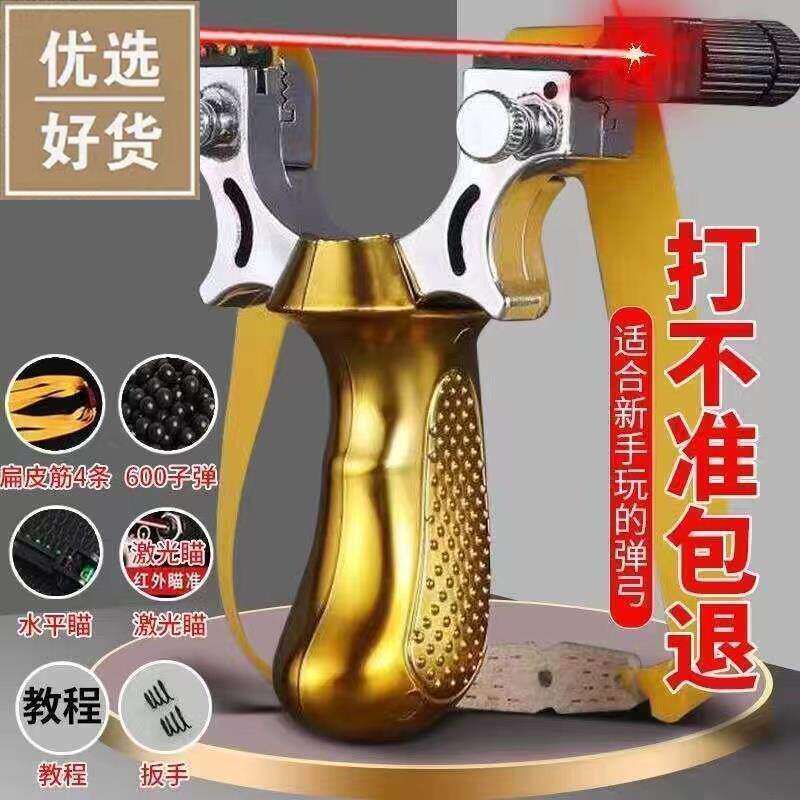 专用红外线高精度狙击激光大威皮皮钢珠筋儿童比赛扁力弹弓鸟枪.