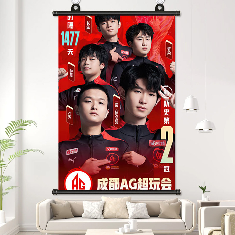 王者荣耀AG超玩会夺冠挂