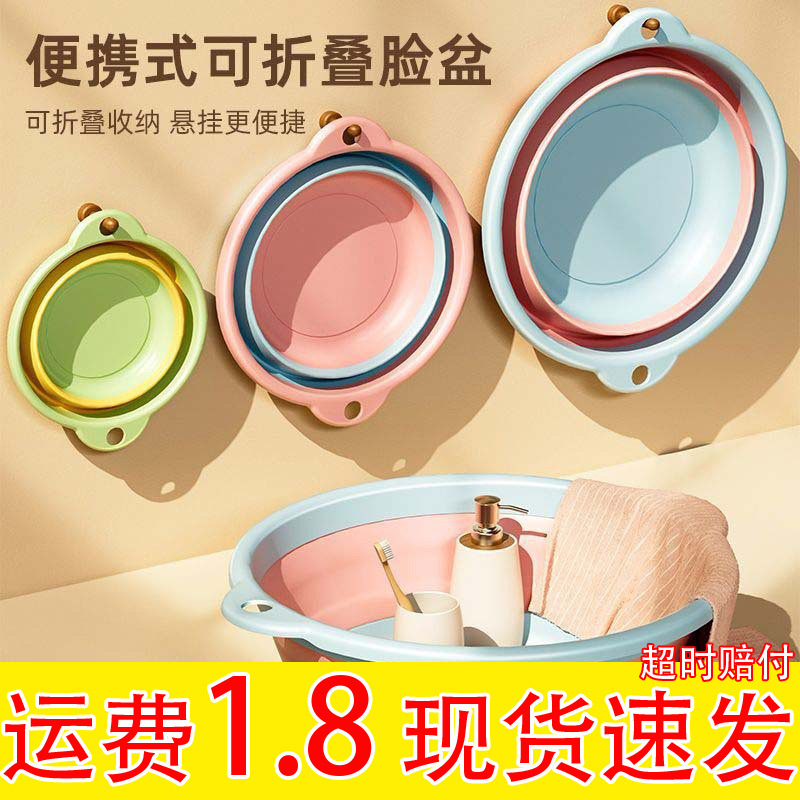 可折叠洗脸盆家用便携多用