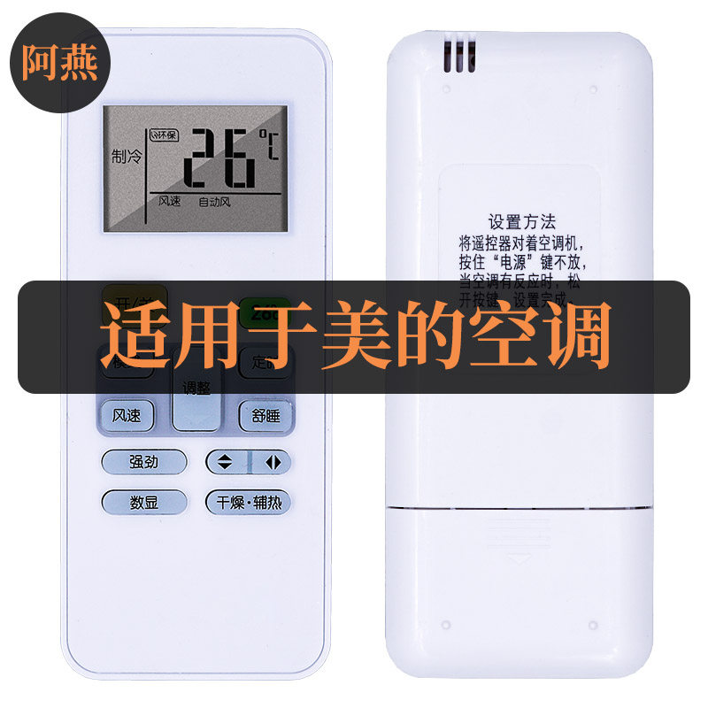 适用于美的空调遥控器 冷静星KFR-32/26GW/35GWBP2DN1Y-PC400(B3)