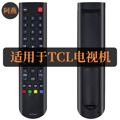 适用TCL电视机遥控器RC2000C02 L39E4660AN-3D L42/48E4660AN-3D