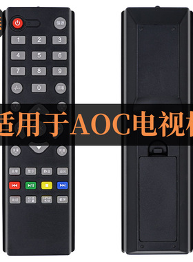 适用于冠捷AOC电视遥控器LE32M3776 LE32M3775 LE32M3778 T1951MD