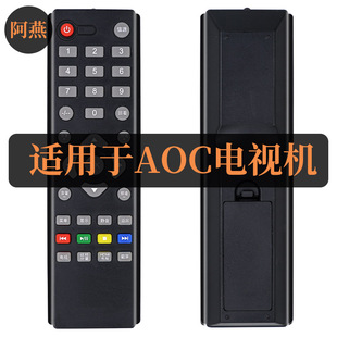 适用冠捷AOC电视遥控器LE43S5776/8 T4322S T2264MD T2369M 2769M