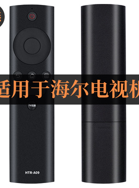 适用海尔电视遥控器HTR-A09 42K31A LE42M31 LE43M31型号一样就行