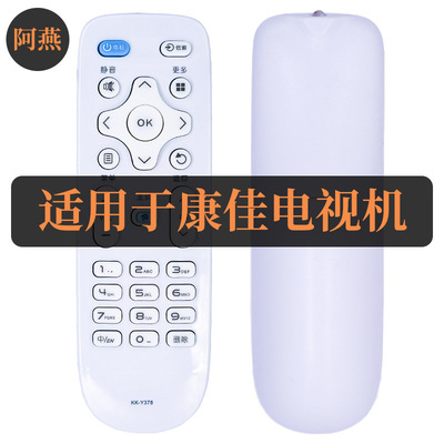 适用康佳电视机遥控器50/55/65D3 LED50K510 LED55K510 LED65K510
