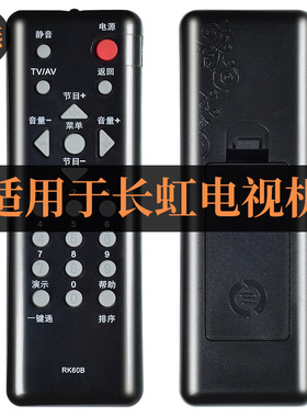 适用长虹电视机遥控器RK60B LT24630X LT24639 LT24720FX LT22810