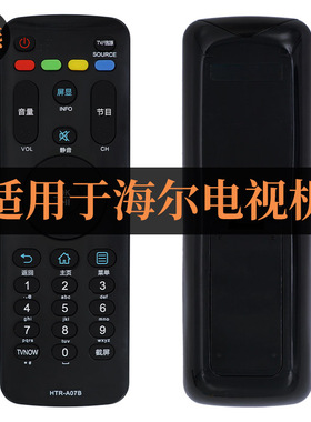 适用海尔电视HTR-A07B遥控器H40E07 H43E07 H48E07 H49E07 H55E07