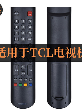 适用于TCL液晶电视遥控器RC2000C11 L32/L40/L42F3200B L32F3300B