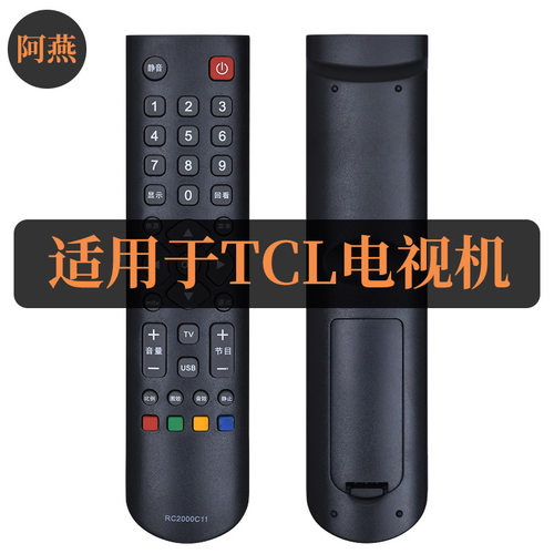 适用于TCL液晶电视遥控器RC2000C11 L32/L40/L42F3200B L32F3300B