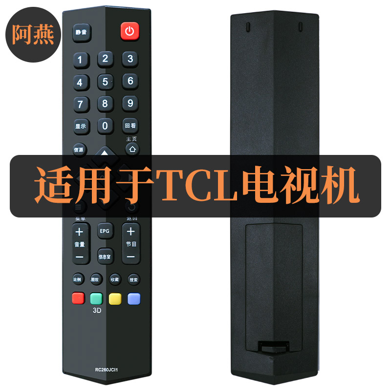 适用TCL液晶电视机遥控器L32F3800A L40F3800A L43/L48/L50F3800A