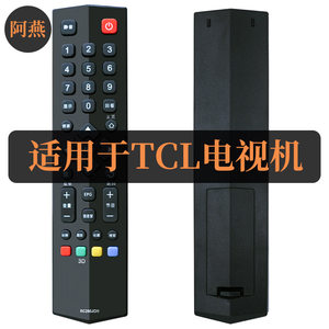 适用TCL电视机遥控器D40A561U D42A561U D43A561U D49A/D55A561U