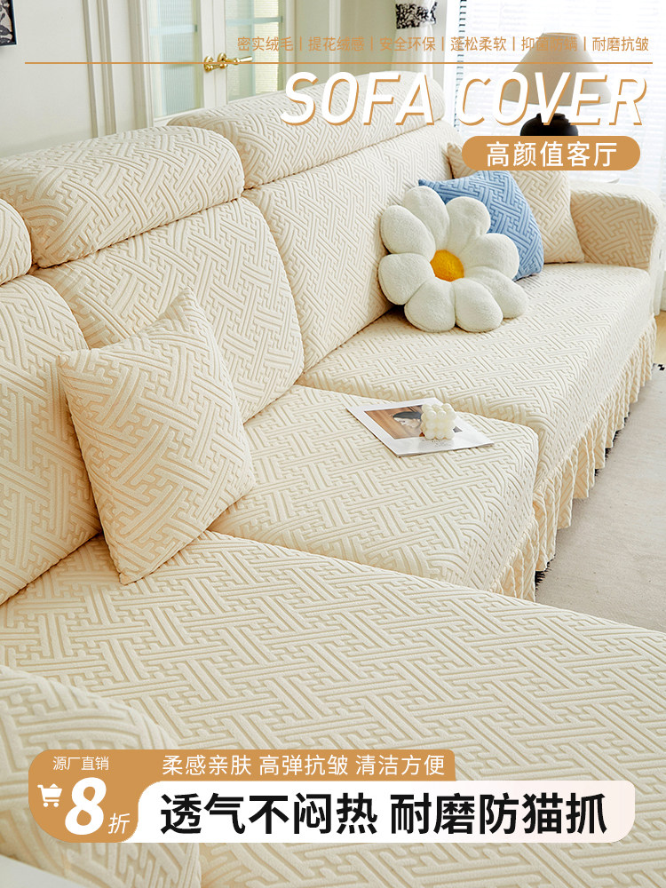 一体式全包沙发套罩弹力客厅套四季通用裙边摆2025新款贵妃沙发套