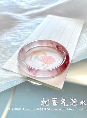 天然金丝玉手镯飘花玉镯紫罗兰玉镯子玛瑙手镯粉色树莓气泡水手镯