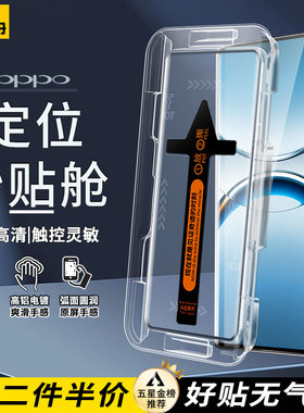 适用OPPOFindX8Pro钢化膜Reno14/13/12/11/9pro+8手机K12plus秒贴A3防窥2无尘仓A97曲屏96镜头膜95后膜R17Pro